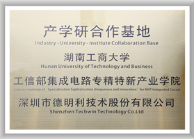 湖南工商大学产学研合作基地