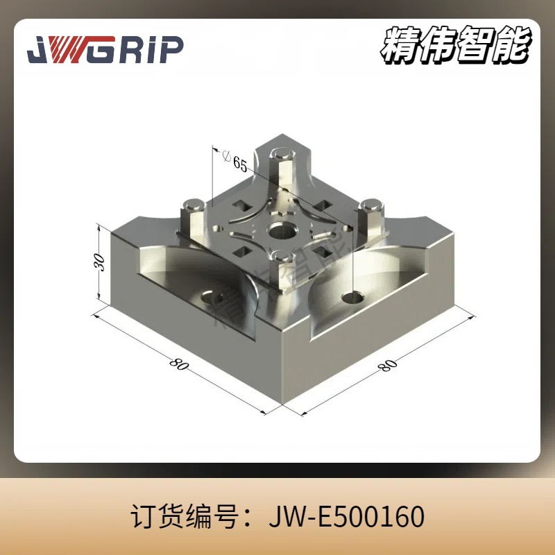 平面大铝座配50型定位片