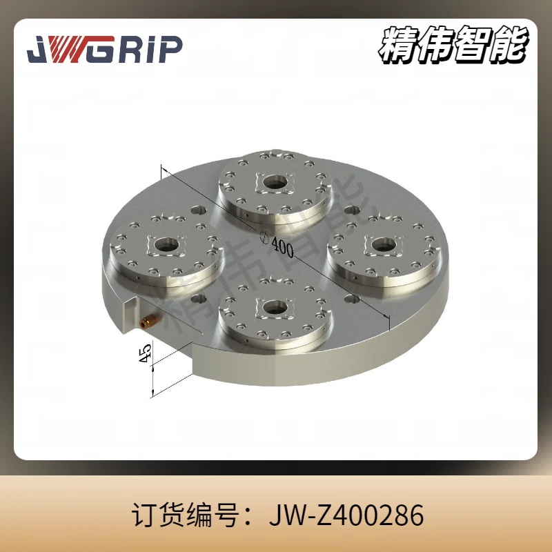 四中心零点定位卡盘-ø400