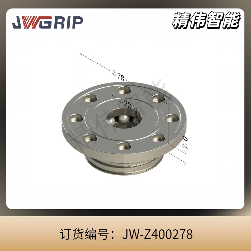 ø78零点定位卡盘