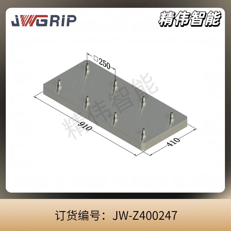 八中心零点托盘250*250