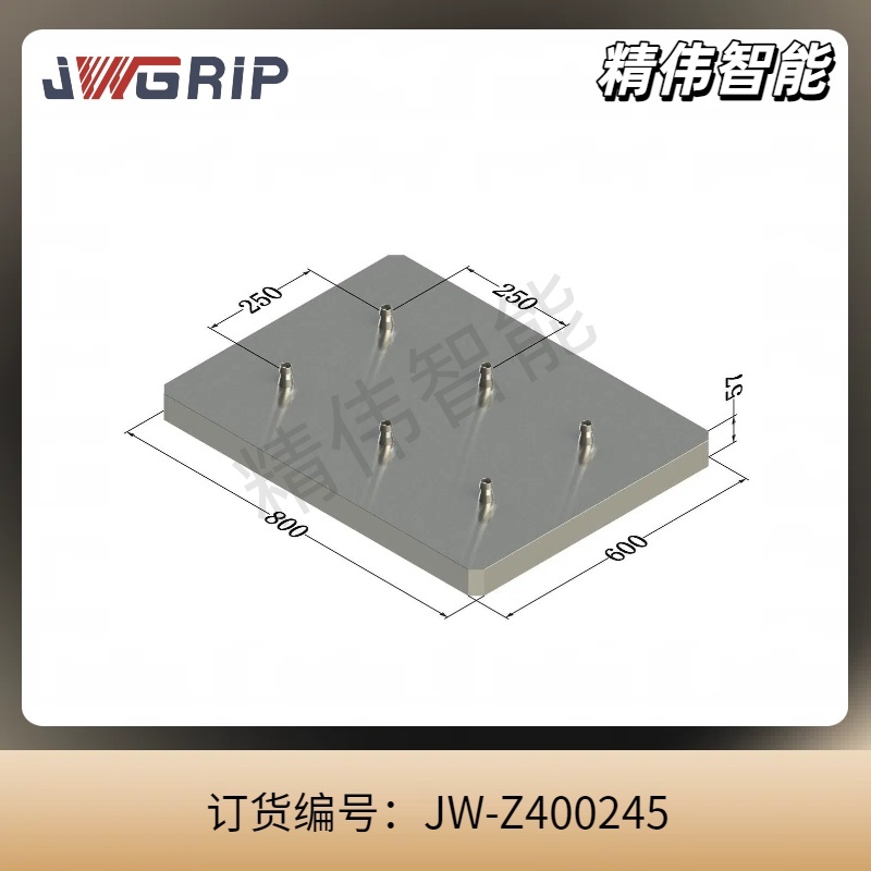 六中心零点托盘250*250