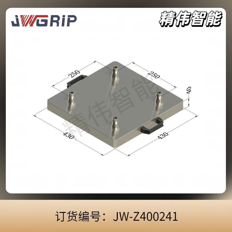 四中心零点托盘250*250