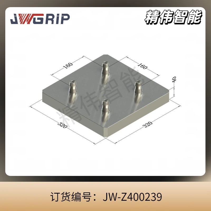 四中心零点托盘160*160