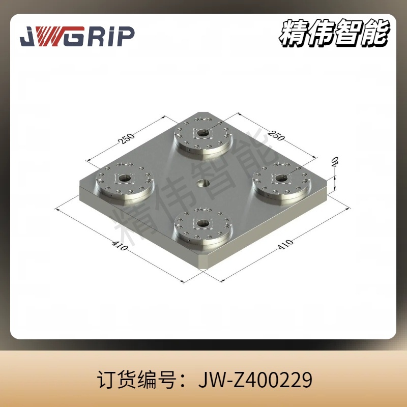 四中心零点定位卡盘-250