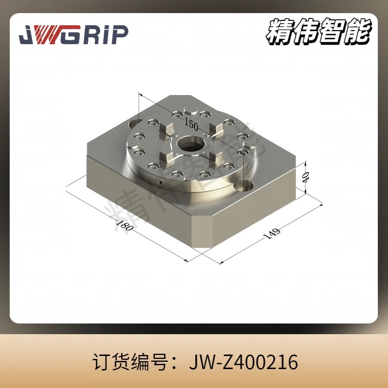 整体式单中心零点定位卡盘