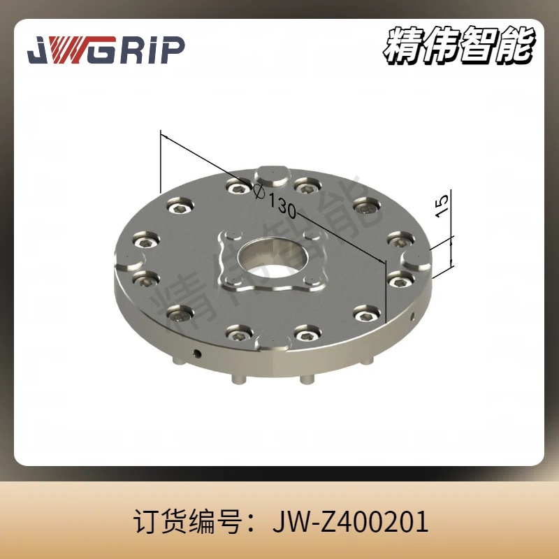 ø130零点定位卡盘-A