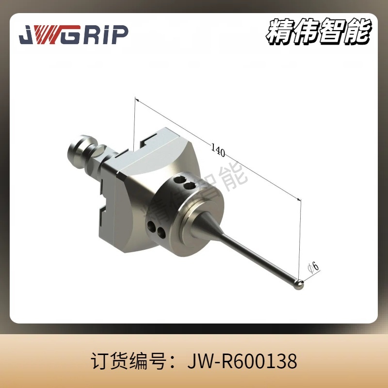 R型-火花机分中棒（固定款）