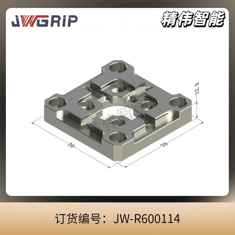 R型-定位片（一体成型） 70*70MM