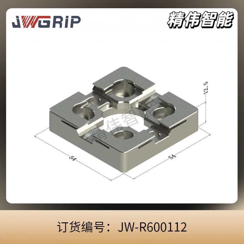 R型-定位片（一体成型） 54*54MM