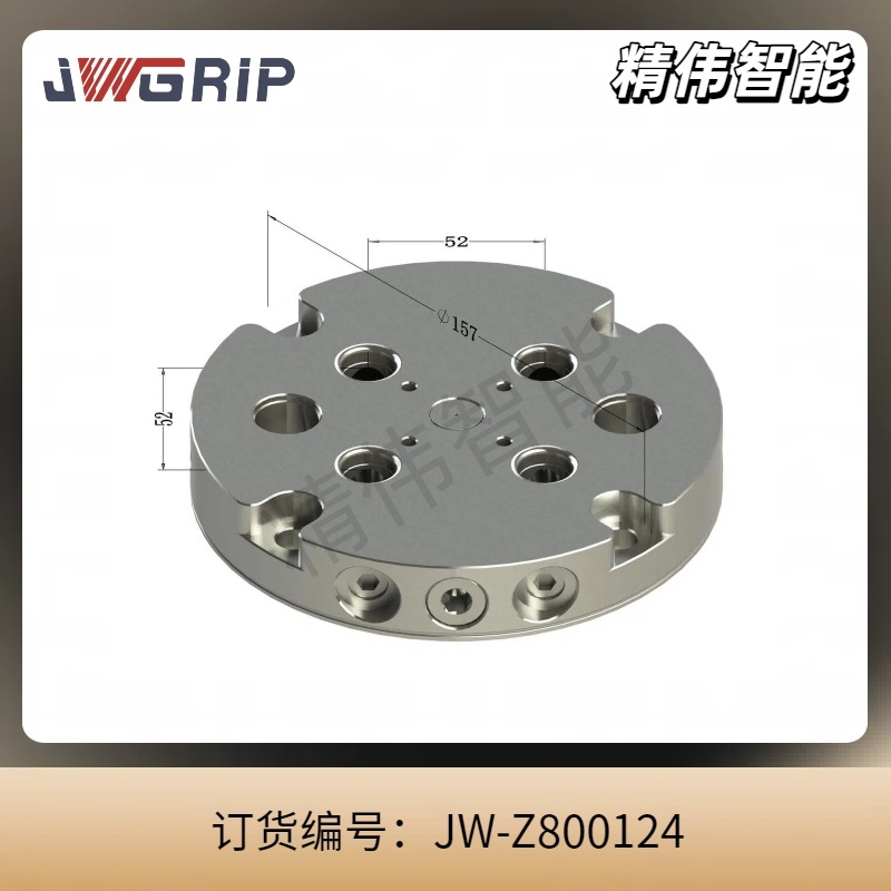 96转52快换基座(圆形)