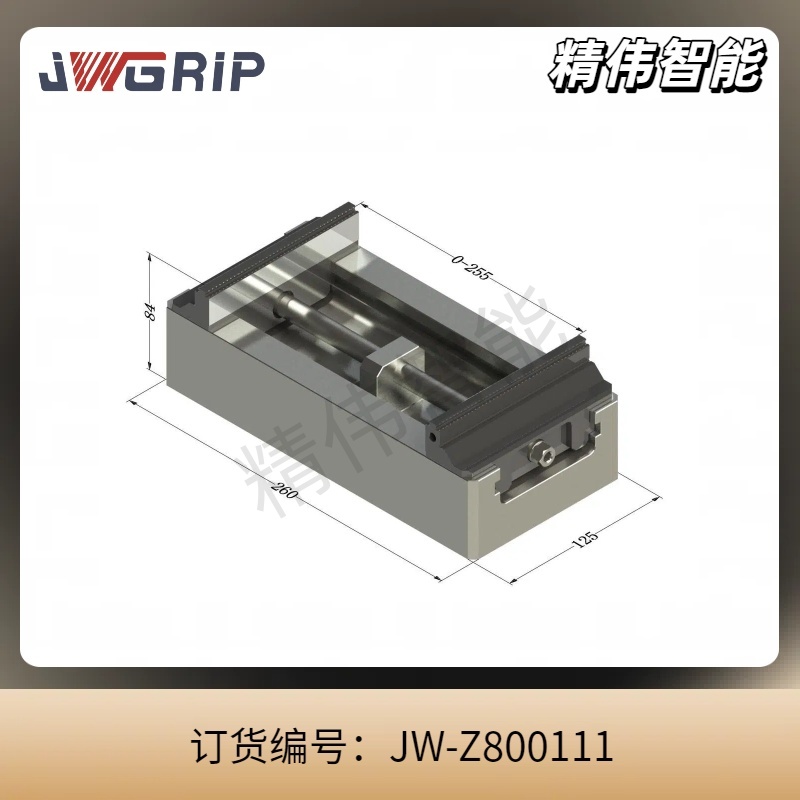 H125-L260自定心虎钳