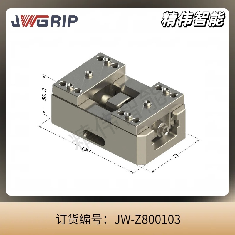H77-L130自定心虎钳(软爪)